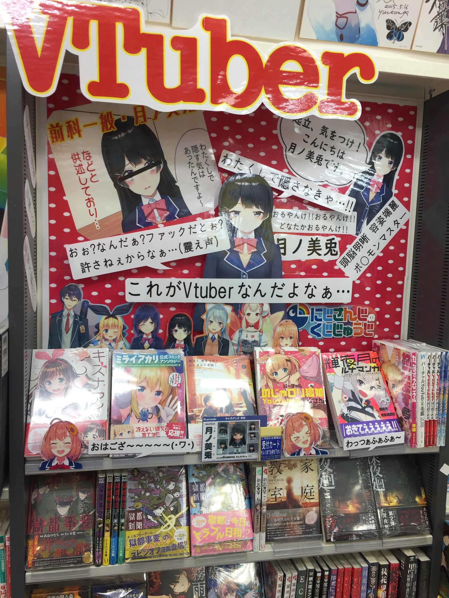 アニメイト広島 Vtuber 本日5 12の 00 配信予定の にじさんじ格付け 企画 Youtubeにじさんじ公式チャンネル にweb担当一推しの 委員長 も参加されます 月ノ美兎 さん T Co Ylsgs9il7c Twitter