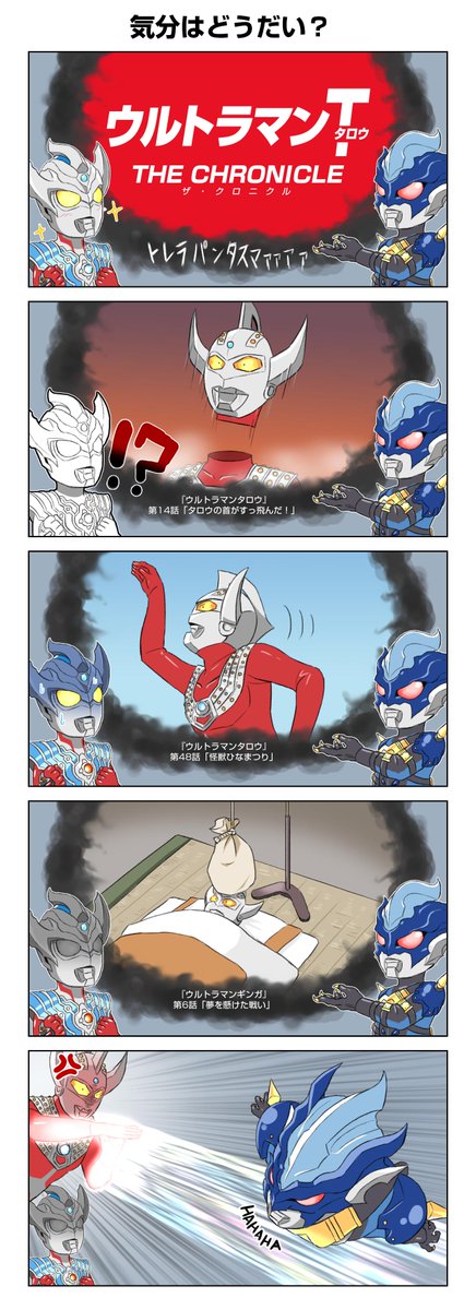 Hiro 漫画版 ゲッターロボ等で有名な石川賢が描いた漫画版 ウルトラマンタロウ 本家tvシリーズのタロウの雰囲気とはだいぶ遠い衝撃的な展開とグロテスクでバイオレンスな描写の数々は多くの読者達を驚かせた衝撃作 Hiro 漫画版 ゲッターロボ等で有名な石川賢が描いた漫画版 ウルトラマンタロウ 本家tvシリーズのタロウの雰囲気とはだいぶ遠い衝撃的な展開とグロテスクでバイオレンスな描写の数々は多くの読者達を驚かせた衝撃作