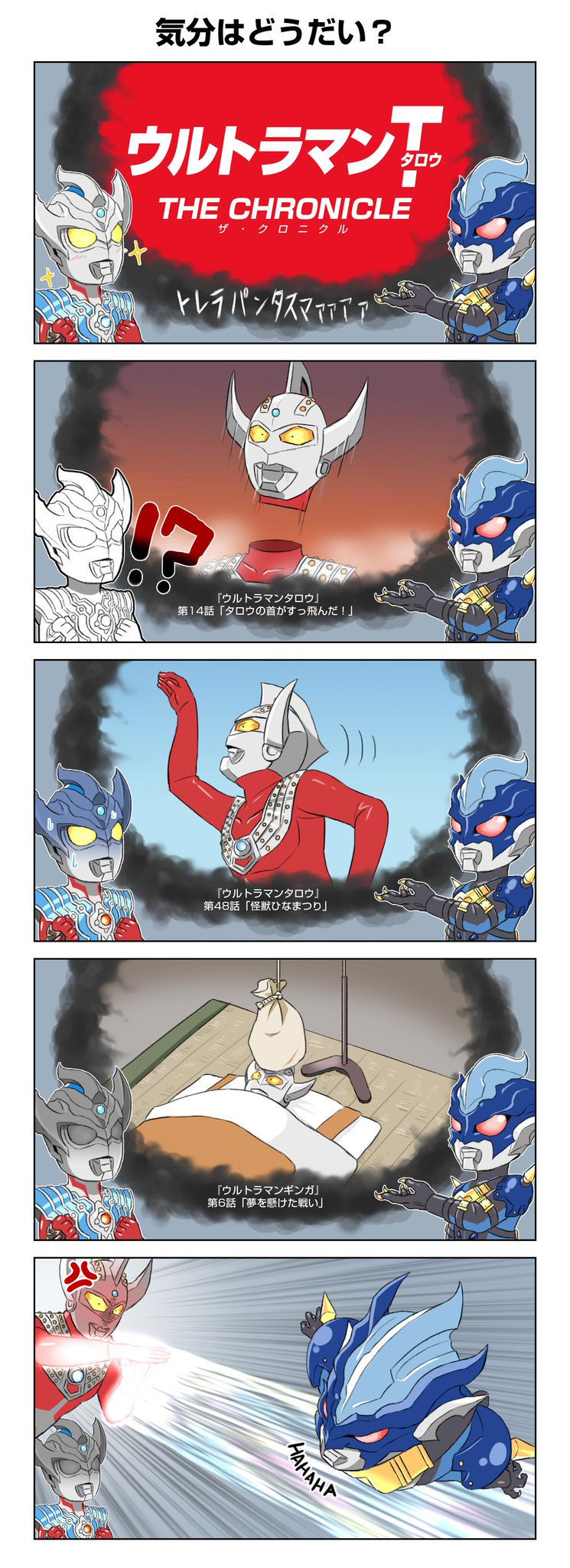 ものろーぐ ご覧の番組はトレギアの提供でお送りします ウルトラマンタイガ ものろーぐ ご覧の番組はトレギアの提供でお送りします ウルトラマンタイガ