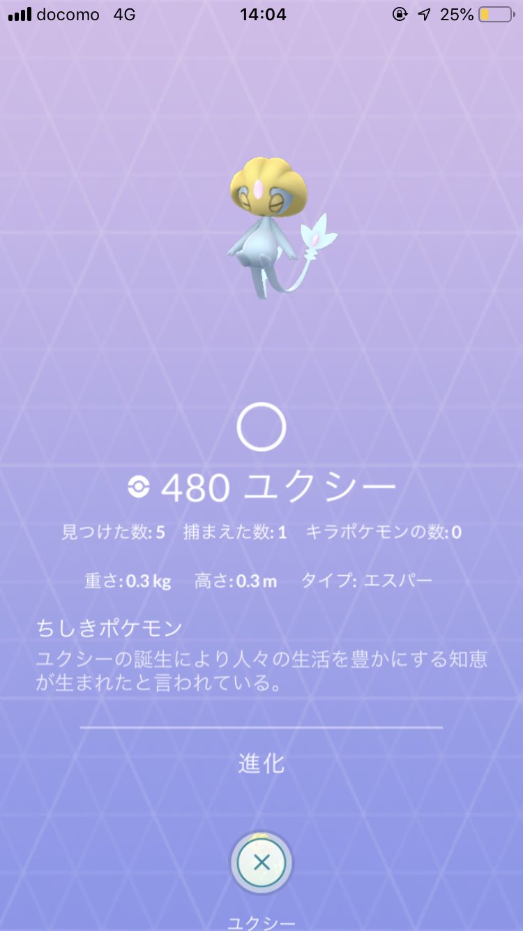 ポケモンgo撤退垢 Go Twitter
