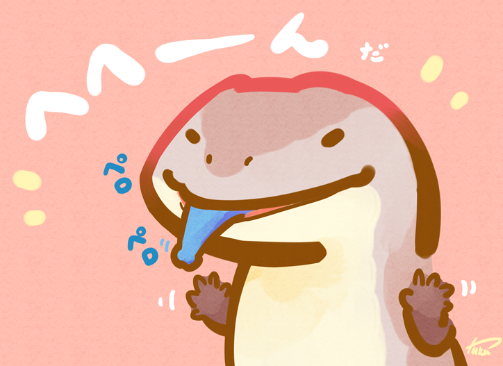 「アオジタのあまちゃさんはかわいいんだぞ 」|ツク之助◆はちゅこっと4のイラスト