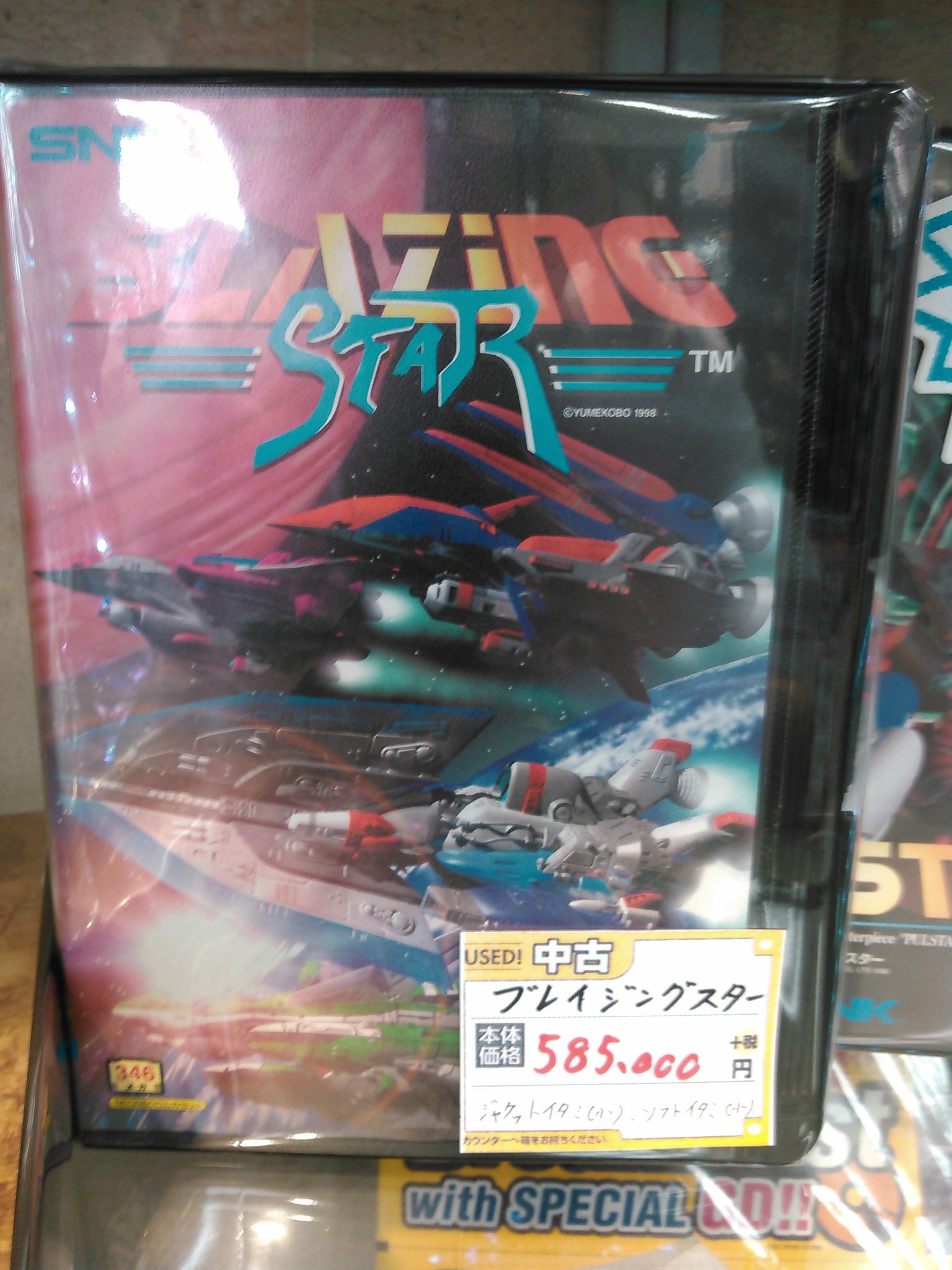 本店メインアカウントへ統合されました）駿河屋大阪日本橋本館 on X 