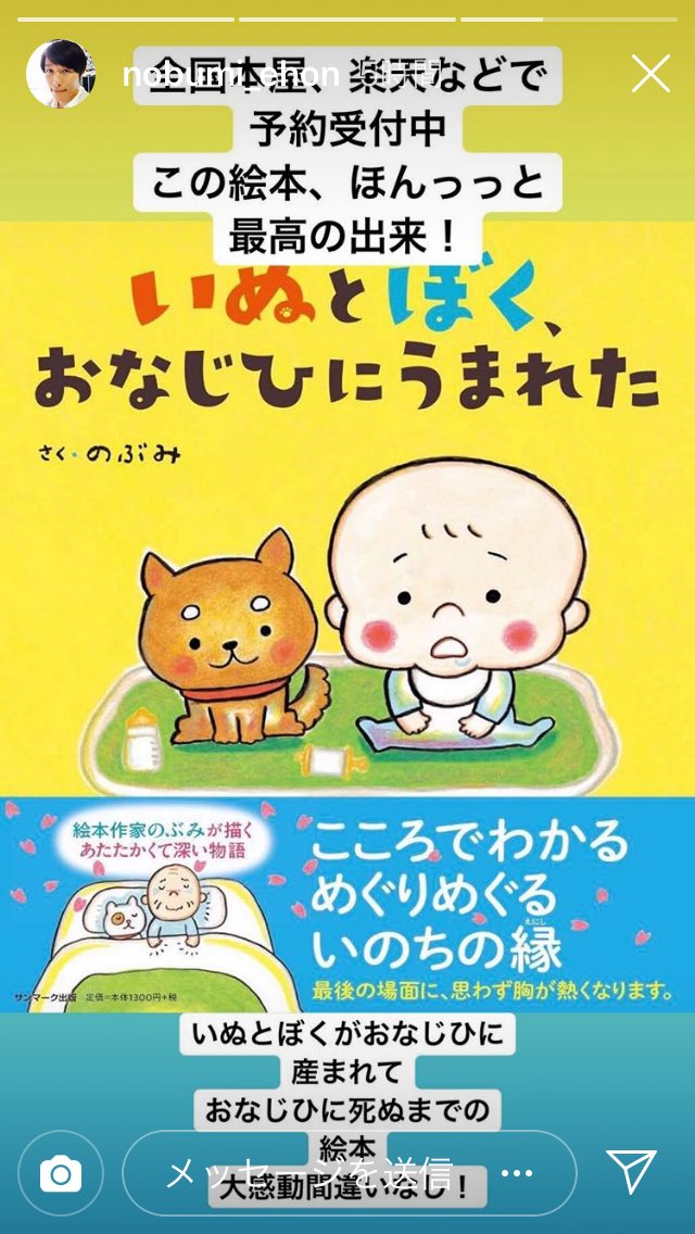 いぬとぼくおなじひにうまれた Twitter Search