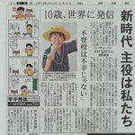 ゆたぼんの影に隠れたスゴい人!誰でもできることではないw