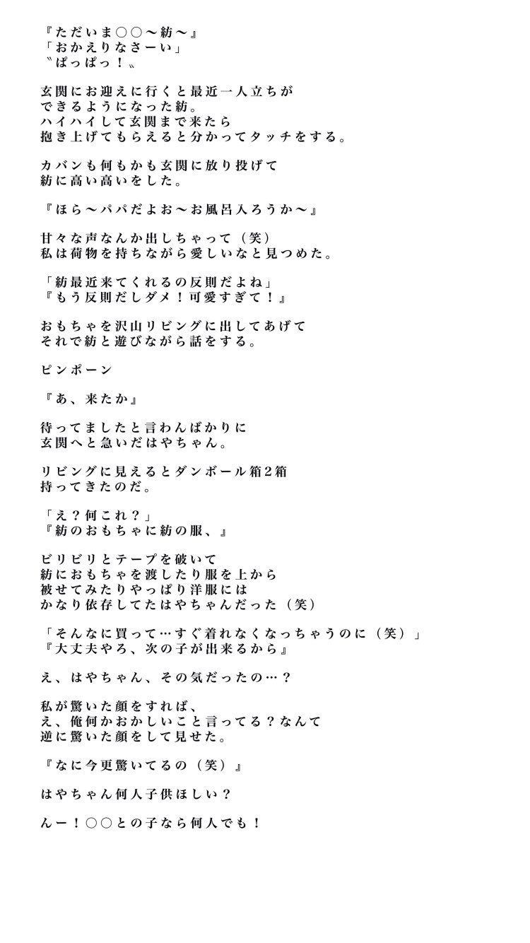 ひ ま わ り もしもgenerations 小森隼 紡 子ども が生まれてからの日常 とあるいちにちのこと Generations妄想 妄想ストーリー 小森隼 子どもの名前は男女どちらでも平気です T Co Btd28zcyoo Twitter