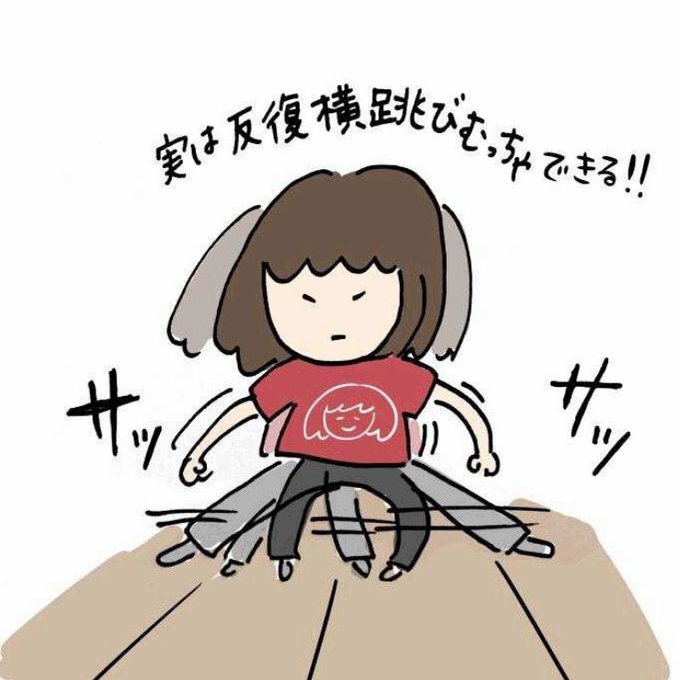 反復横跳びのtwitterイラスト検索結果 反復横跳びのtwitterイラスト検索結果