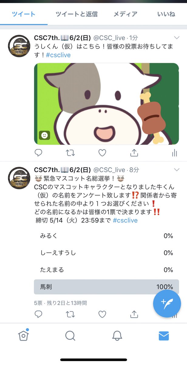 kem_pianox's tweet image. あかんこのままだと馬刺になる #csclive