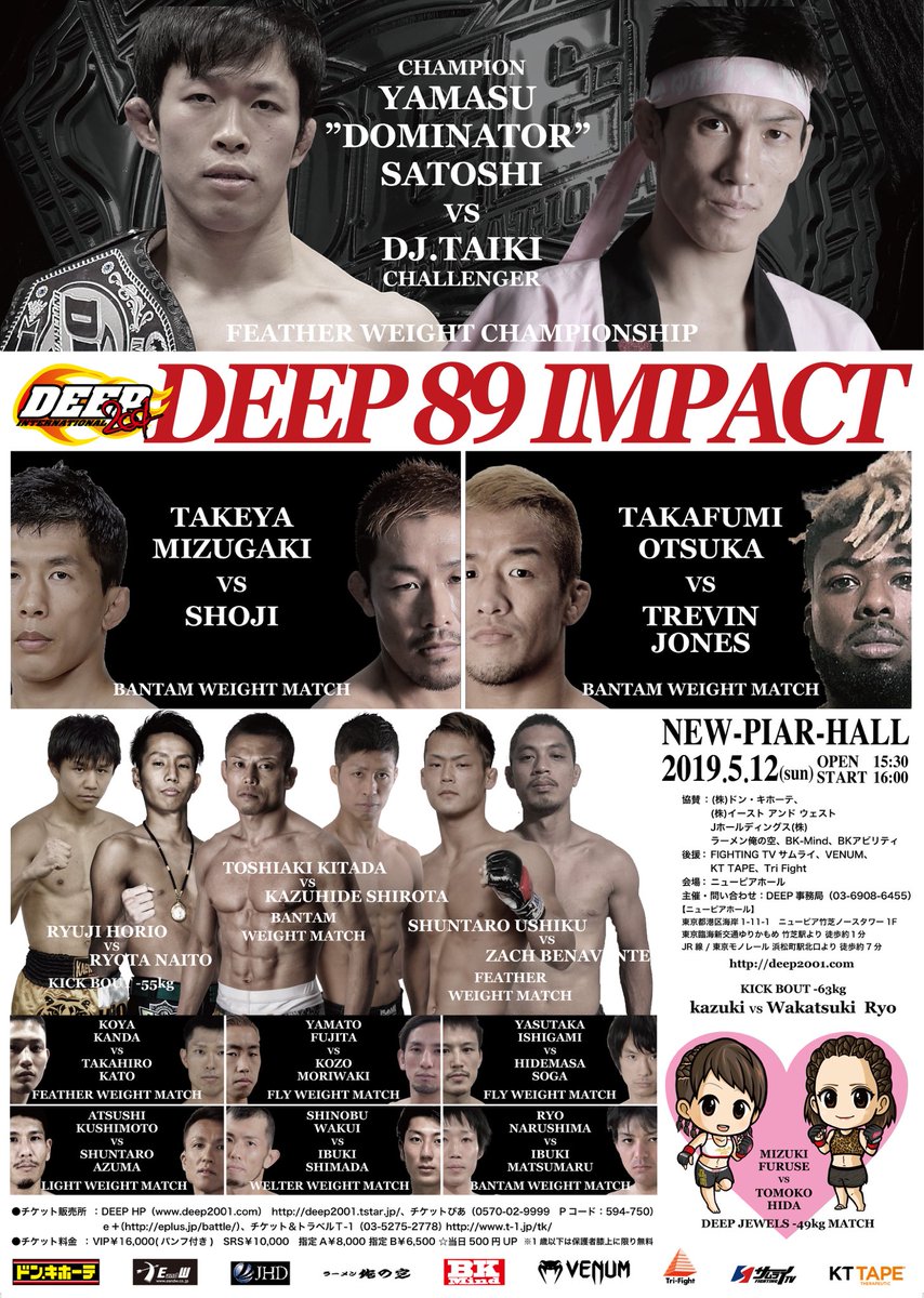 momochaabin's tweet photo. 本日 5/12 (日) 16:00~
ニューピアホールにてDEEP 89 IMPACT

お時間がある方は是非💓🐒

#deep2019
#総合格闘技
#ラウンドガール
#mma https://t.co/RBuV4yvsPo