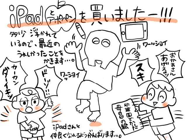 何を描いたらいいんだろ…と思いながら落書きしたのがこちら

いまはこれがせいいっぱい_:('ཀ`」 ∠): 