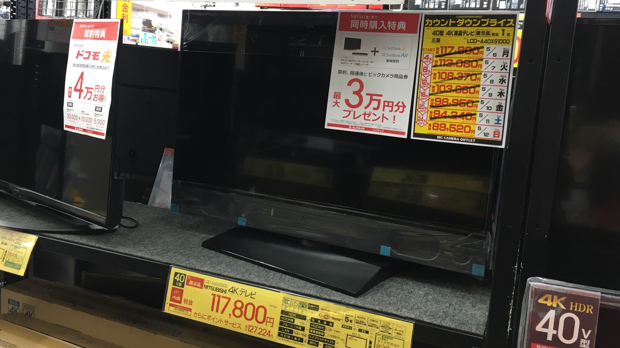 ビックカメラアウトレット×ソフマップ池袋東口店 on Twitter: