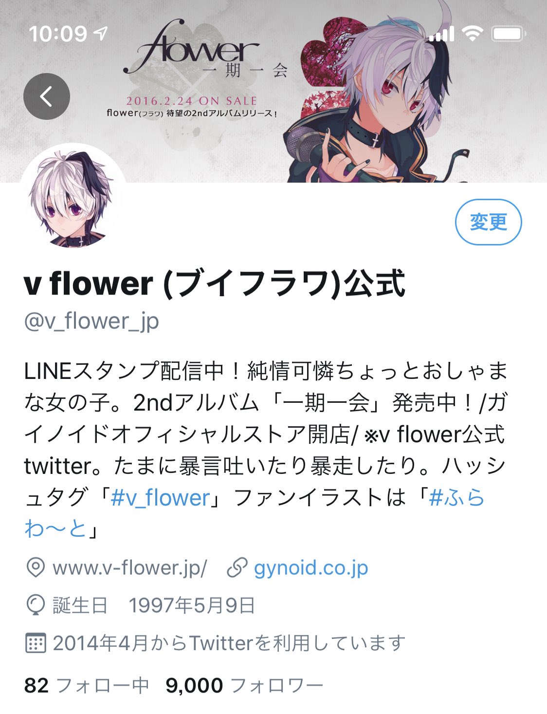 𝒇lower V Flower ブイフラワ 公式 Pa Twitter 9000 000