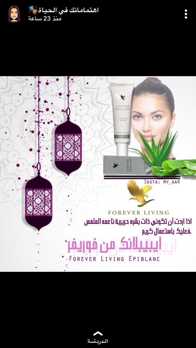 مندوبة فورايڤر الامريكيه (@fore_ever11) on Twitter photo 