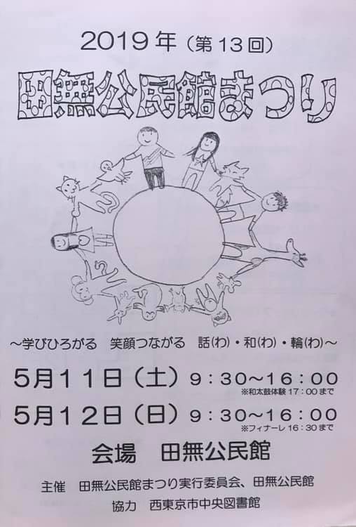 西村直人 手話で表現 ともだちになるために 編曲 西村直人 西村直晃 は各国の楽器を散りばめてアレンジしてます 今日は各国語 ともだち も皆んなで唱えます 皆さんの清々しい表情がまぶしすぎて 僕が涙しないように T Co Hkn8ws8puh