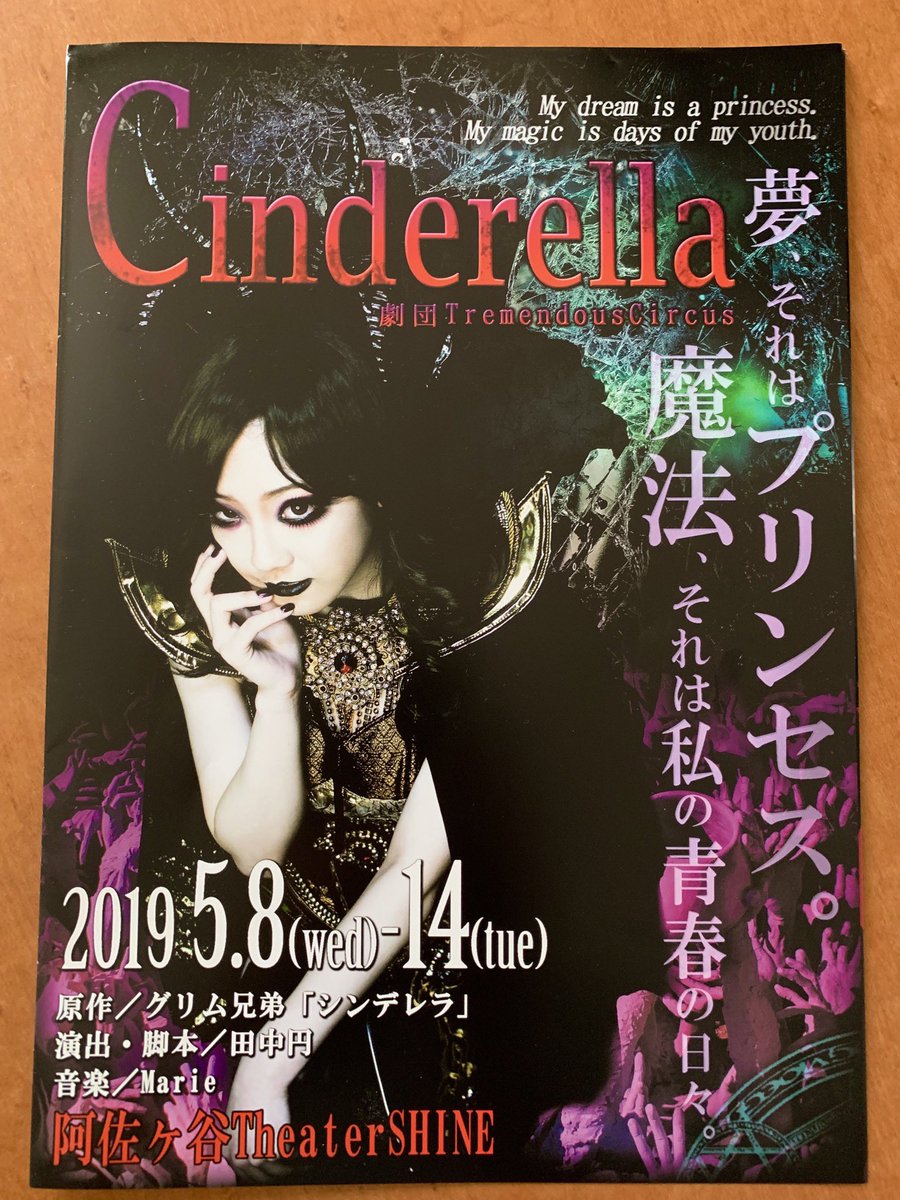 Cinderella シンデレラ のお客様感想まとめ 5ページ目 Togetter Cinderella シンデレラ のお客様感想まとめ 5ページ目 Togetter