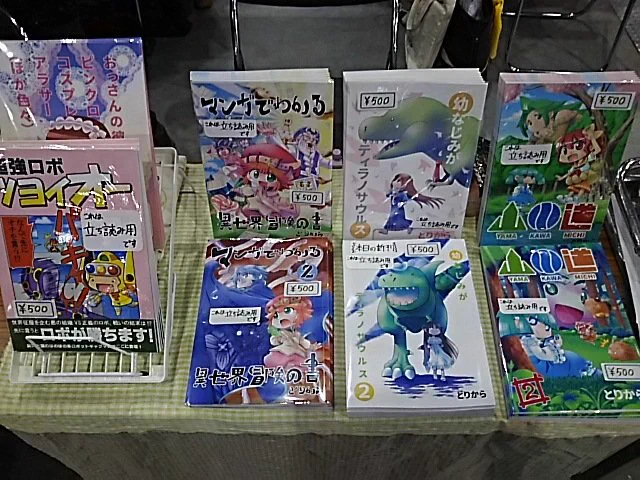 スペース設置完了！
青海展示棟Ｂホールむ26aです！ 