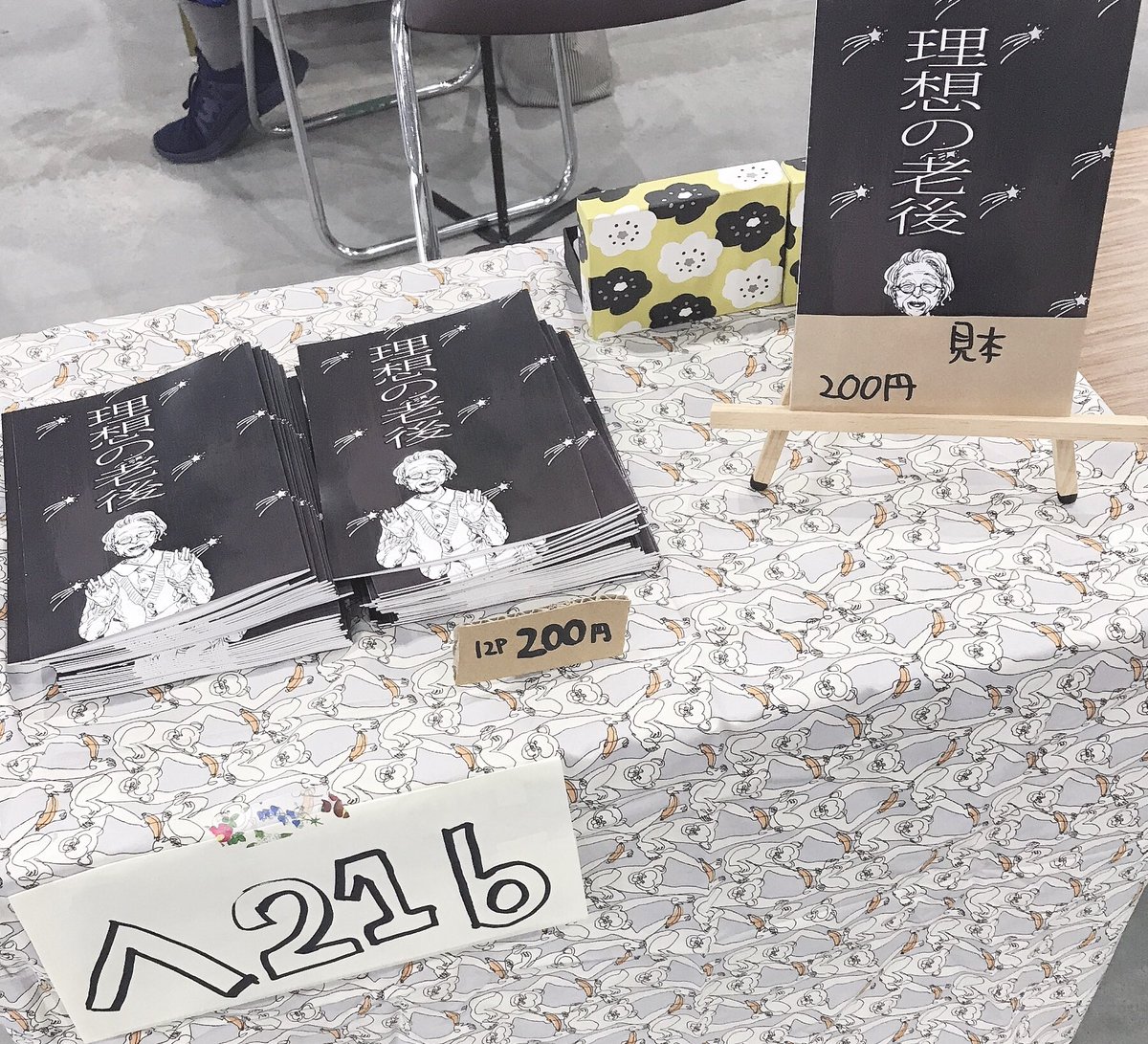 COMITIA128、よろしくお願いします?(表紙の配置めちゃくちゃ左に寄っててる〜〜) 