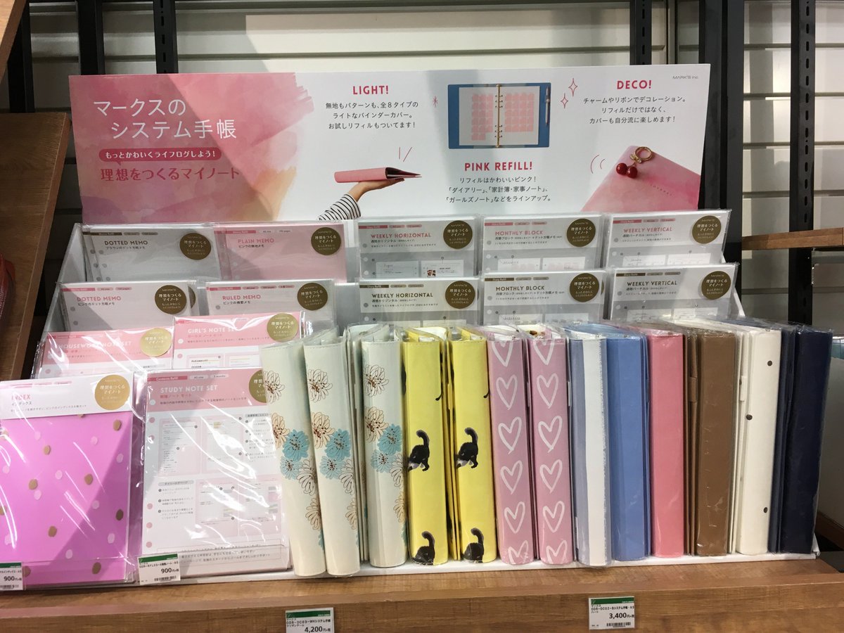 東急ハンズ新宿店 大人気 マークス のシステム手帳に Paul Joe 柄が新登場です ポール ジョー の中でも人気が強い クリザンテーム ホワイトと 水墨画ネコ レモンイエロー柄 この可愛さ 是非お手にとってご覧ください 各4 0円 税 8階 東急ハンズ新宿店 大人気 マークス のシステム手帳に Paul Joe 柄が新登場です ポール ジョー の中でも人気が強い クリザンテーム ホワイトと 水墨画ネコ レモンイエロー柄 この可愛さ 是非お手にとってご覧ください 各4 0円 税 8階