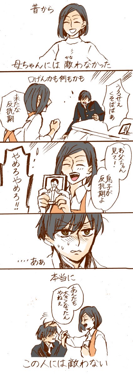 〈創作〉母の日に、 きっとお母さんに会いたくなる話
#母の日 