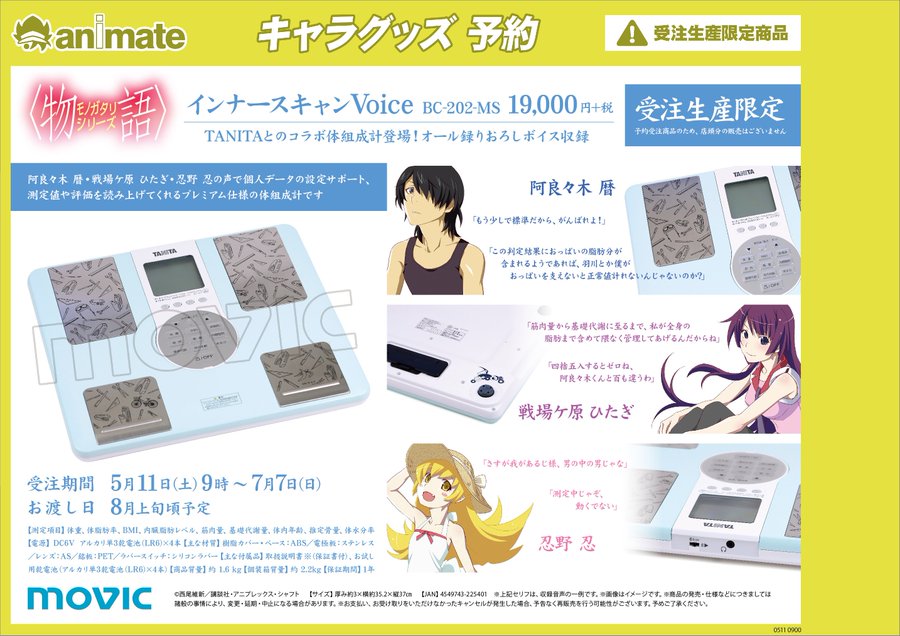 山梨県 アニメイトの店舗情報 甲府市のアニメショップなら
