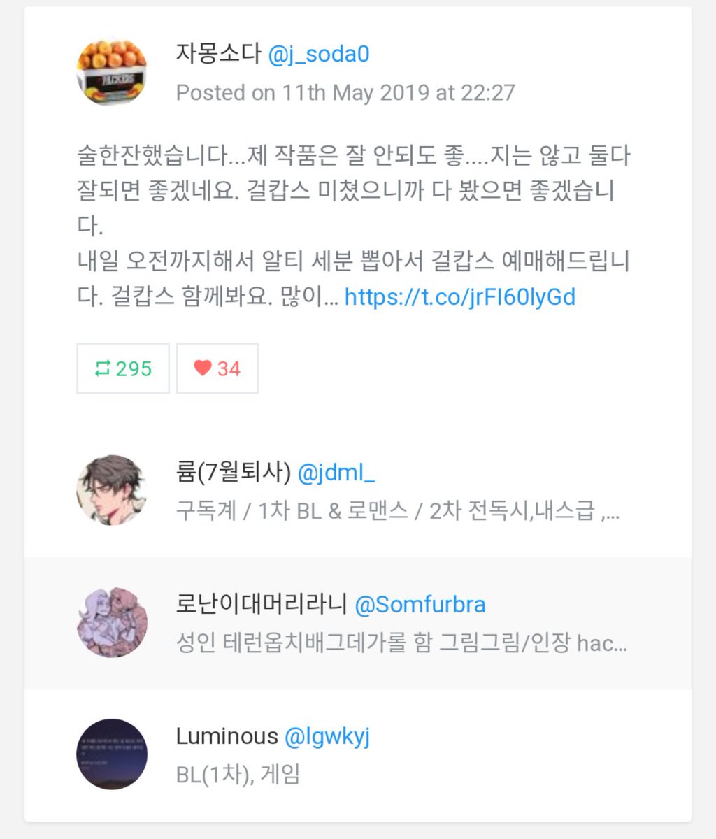 자몽소다 On Twitter: