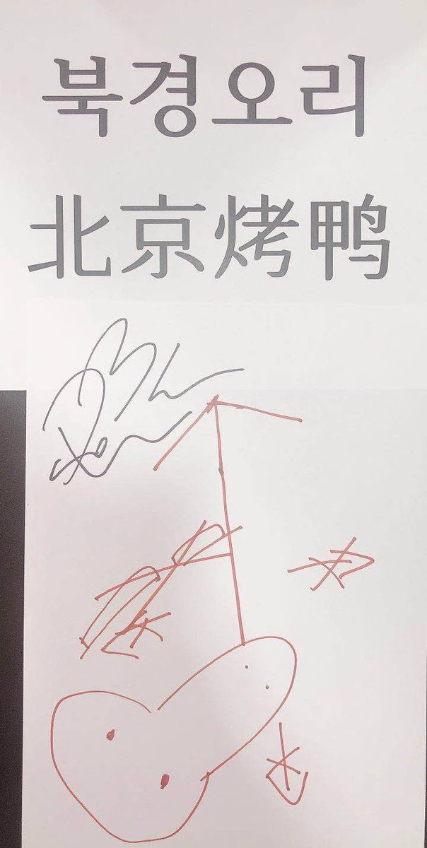 BBHGlobalUnion's tweet photo. 190512 ~ SM超级偶像联赛 Weibo update with Baekhyun 

🐶 https://t.co/eXSLNXSyOT

#BAEKHYUN #백현 @B_hundred_Hyun
#EXO @weareoneEXO https://t.co/xLu0inZjwU