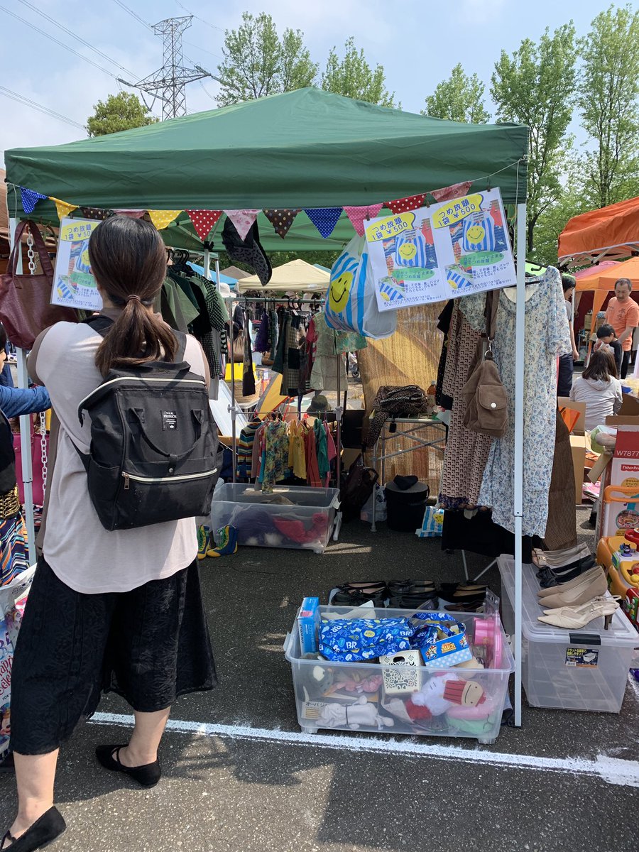 シアン ハンドメイドと古着のgalulu Music ママスキーパーティー詰め放題大好評です お客さんにはお得しかないです 採算度外視です 靴 帽子 バッグもありますよー Mamaskyparty19 ママスキーパーティー フリーマーケット 太閤山ランド 詰め