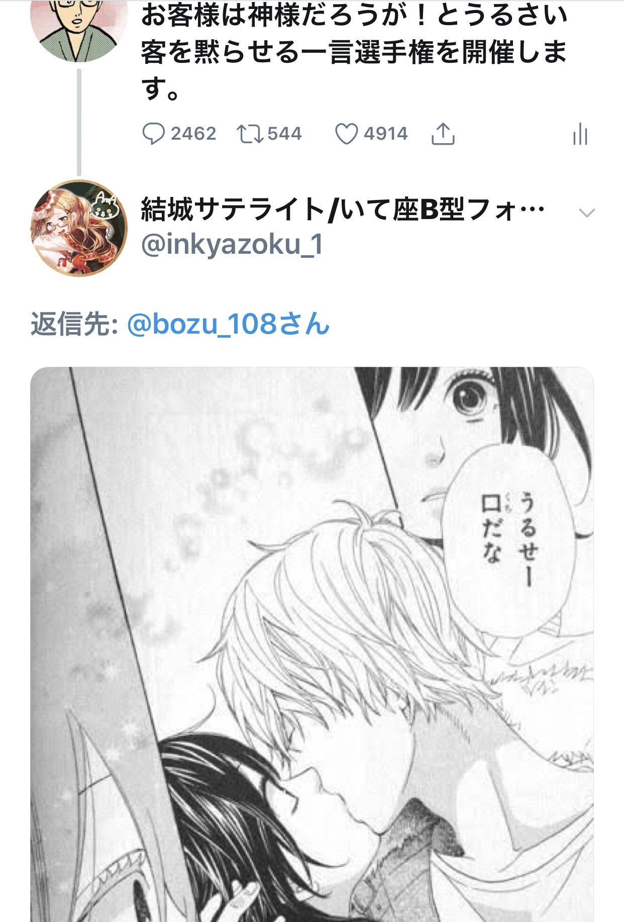 坊主 在 Twitter 上 お客様は神様だろうが とうるさい客を黙らせる一言選手権 入選 神殺しの戦士と呼ばれた私の前では無力だ 金払って初めて客になれるんだよ 私が神だ 私も神だ お前だったのか全然気づかなかったぞ 暇を持て余した 神々の