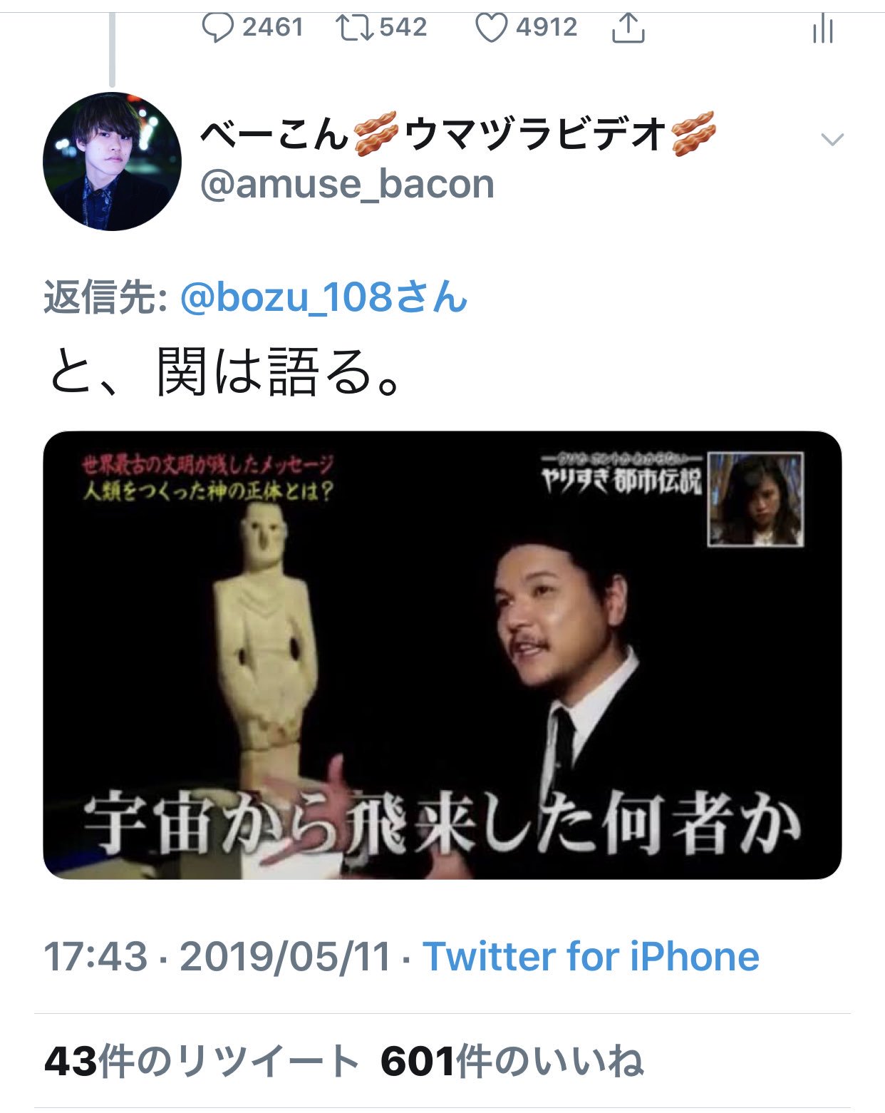 坊主 在 Twitter 上 お客様は神様だろうが とうるさい客を黙らせる一言選手権 入選 神殺しの戦士と呼ばれた私の前では無力だ 金払って初めて客になれるんだよ 私が神だ 私も神だ お前だったのか全然気づかなかったぞ 暇を持て余した 神々の