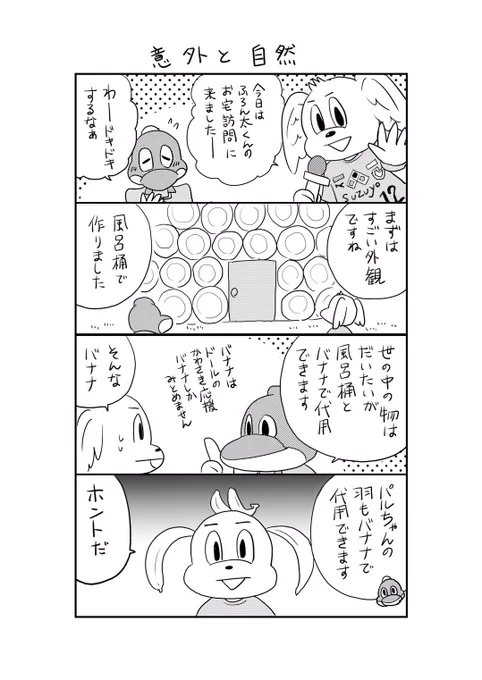 ふろん太くんにかかればなんでも代用できちゃうんですね?
#spulse #エスパルス #清水エスパルス
#ミホマンガ 