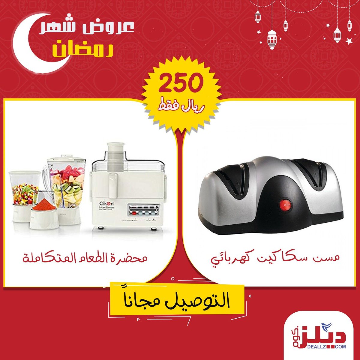 dffghbjdx's tweet photo. عرووووووض رمضان https://t.co/GiNbzLIkQM