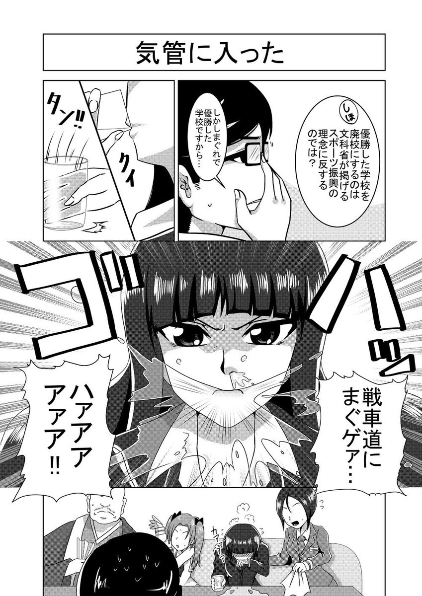 もうちょっとで消えたガルパン漫画、全部描きなおせそう 
