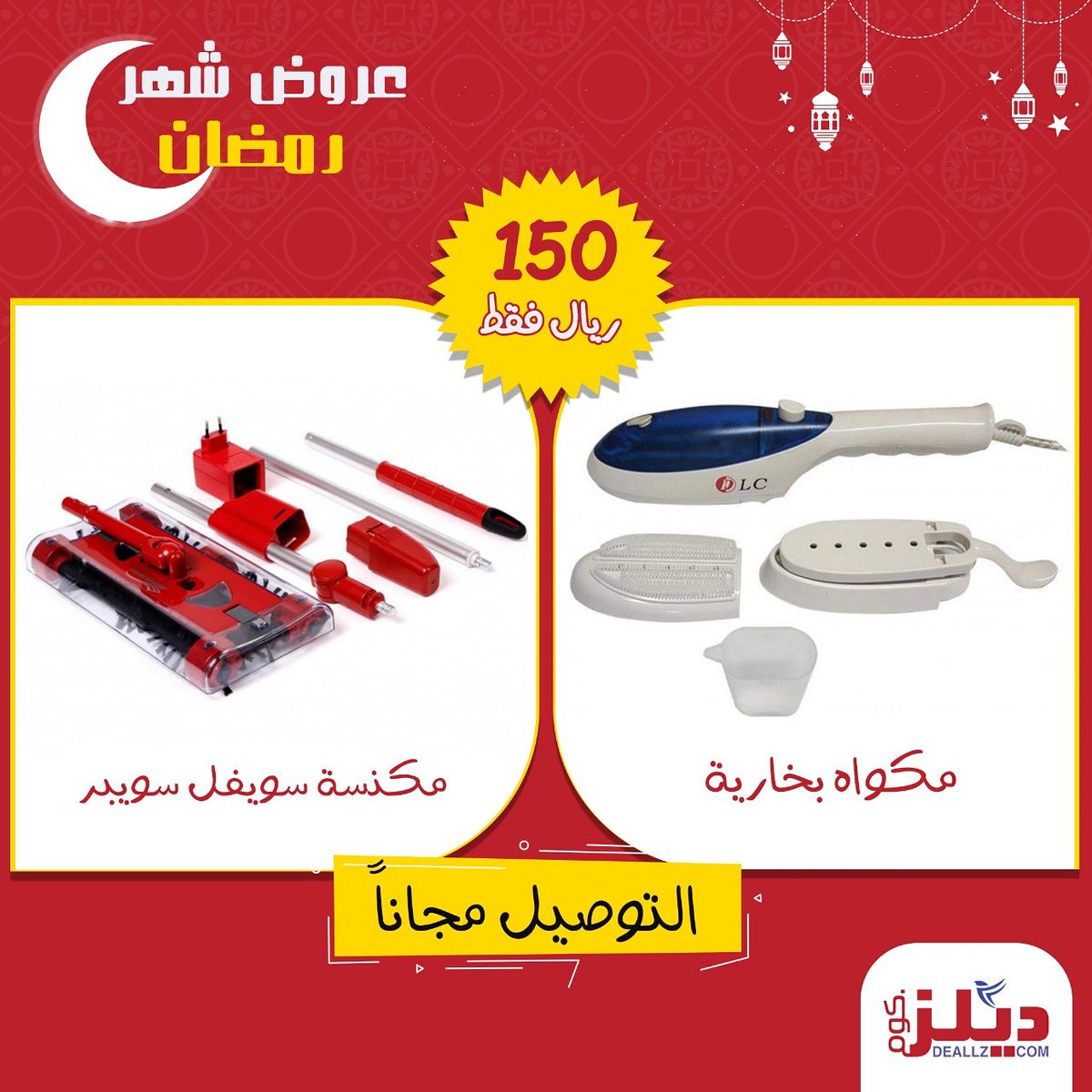 dffghbjdx's tweet photo. عرووووووض رمضان https://t.co/GiNbzLIkQM
