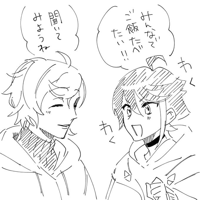 ツイッターのやりとり微笑ましかった 