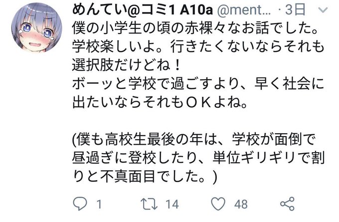 世界の片隅に塩さん の人気ツイート 1 Whotwi グラフィカルtwitter分析