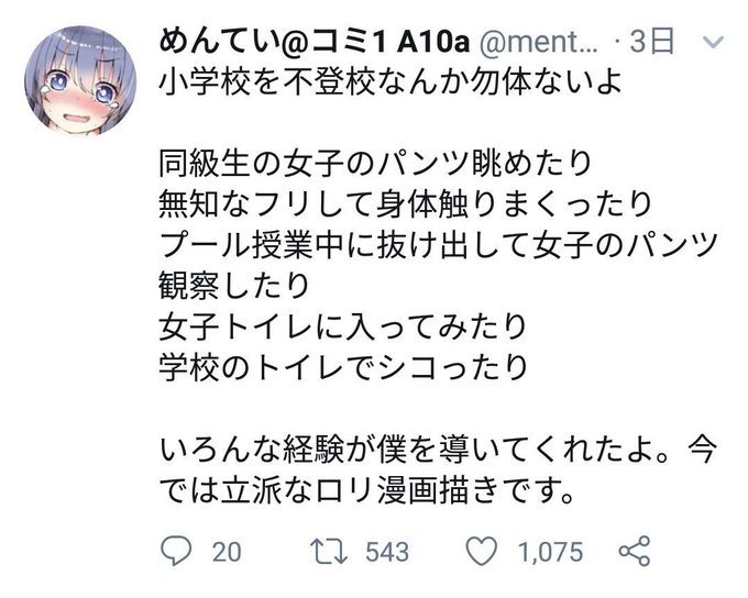 世界の片隅に塩さん の人気ツイート 1 Whotwi グラフィカルtwitter分析