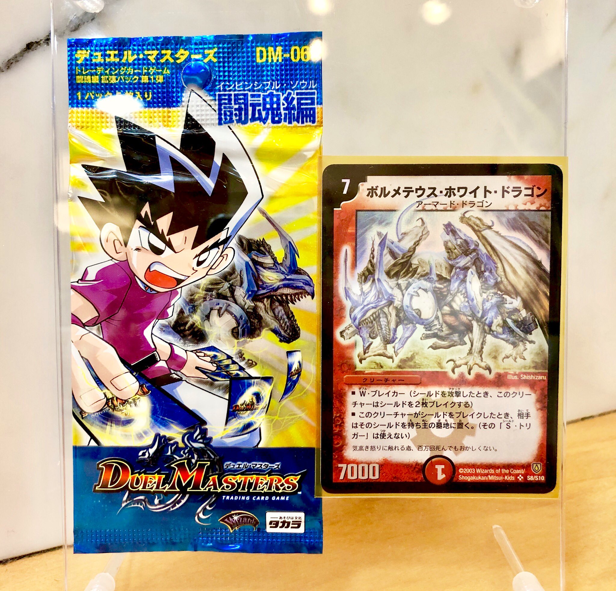 思い出のデュエマ Youtubeやってます Dm 06 闘魂編第一弾のパック デザイン ネーミング 収録内容 どれも素晴らしいパック 闘魂編を インビンシブルソウル って読ませて 直訳で 無敵の魂 という意味なのがすごく惹かれる どれだけの子ども達
