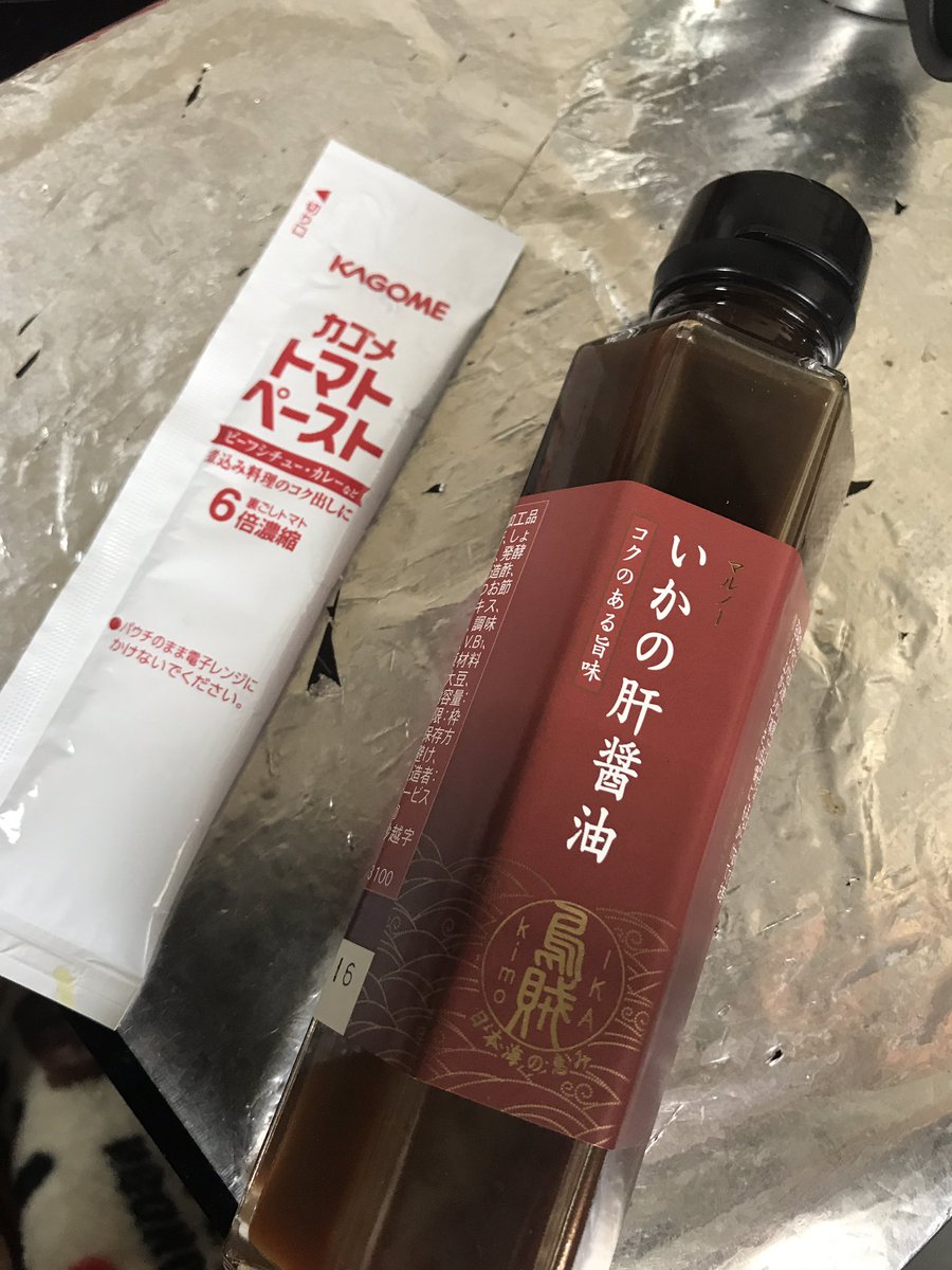 ライサンダー 酒とおつまみ ラフに切った野菜達ɿ ɜ ɾ ジャガイモ大量 ᾥ 普通にカレー作り 調味料での味付けԅ ԅ トマトペーストに山形からの刺客 イカの肝醤油 ౪ 後は麺つゆにバターを 更にお月見にして 完成 ୧ ๑ ɜ