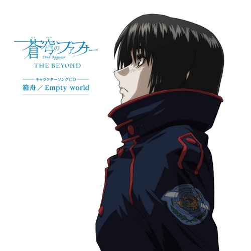 蒼穹のファフナー THE BEYOND」劇場先行上映日まであと僅か♪ キンクリ