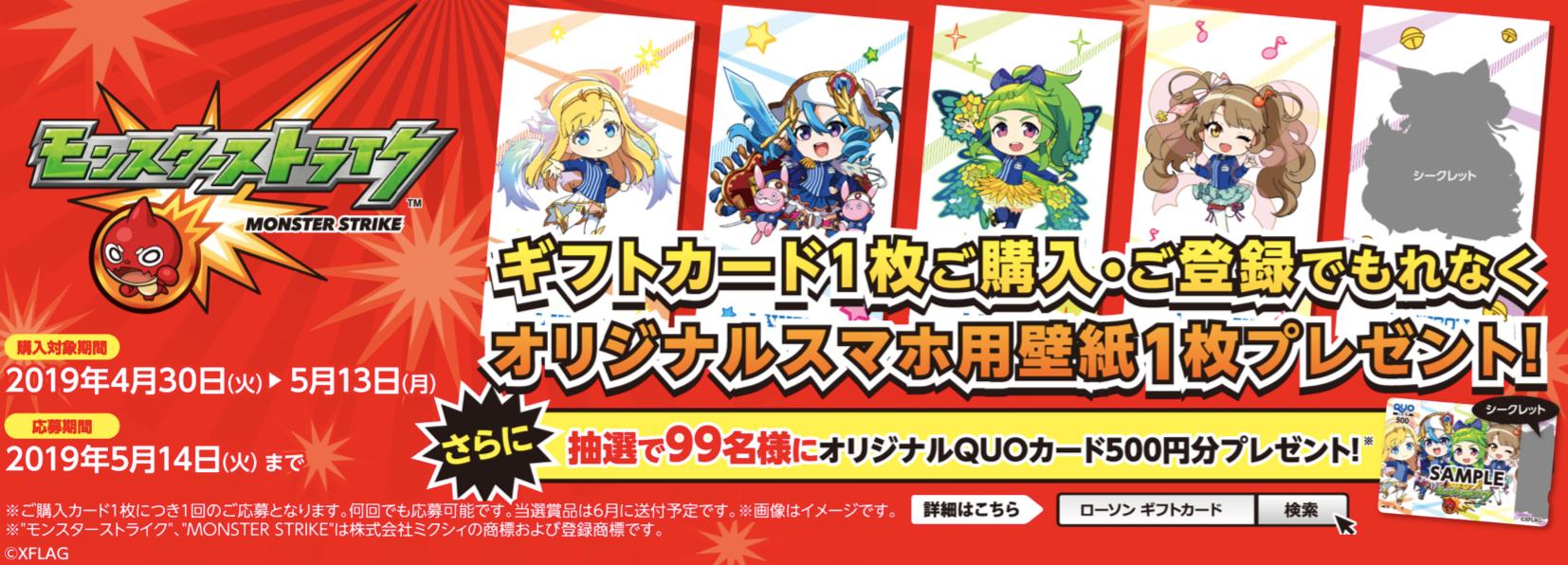モンスターストライク公式(モンスト) on X: 