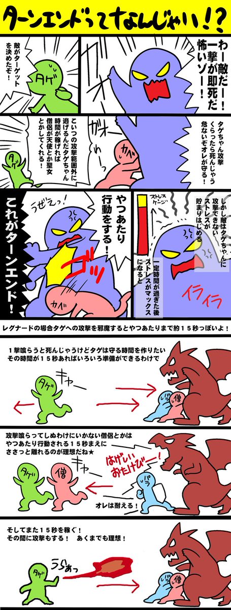 相撲とか壁とか壁のスイッチとかタゲとか学べた頃にドラクエ10楽しんだ勢は復帰してもエンドコンテンツいけちゃうもんね…逆にそれを知らずにごり押しで来ちゃった勢はエンドコンテンツで絶望するよなぁ。

レグナードとかわかりやすかったなぁという思い出。 https://t.co/P9sePTyFb7