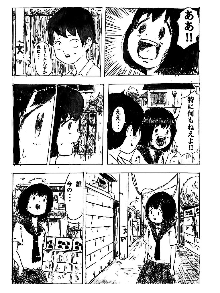 高校生の時に描いた漫画です 