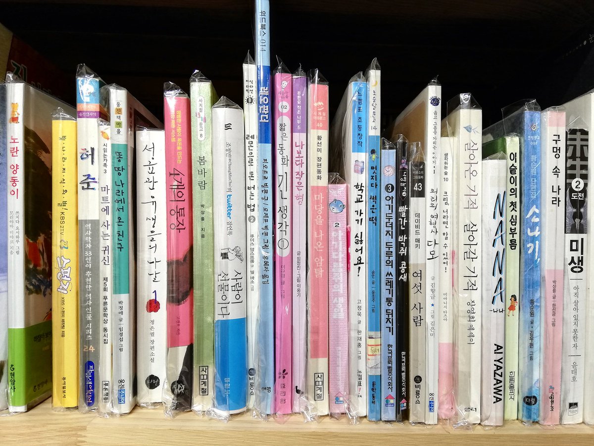 にゃんたろうず 韓国の本 雑誌をたいせつにお届けする本やさん Niyantarose Twitter