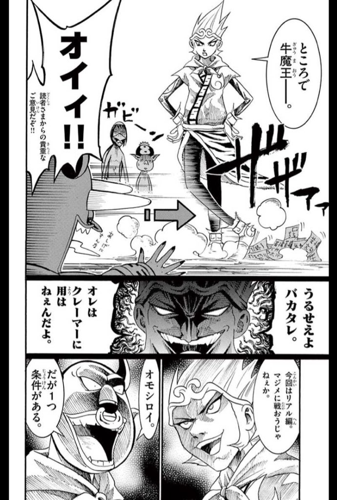あっか V Twitter ゴゴゴ西遊記 T Co O0xscp64ln 全巻無料で読めます あっか V Twitter ゴゴゴ西遊記 T Co O0xscp64ln 全巻無料で読めます
