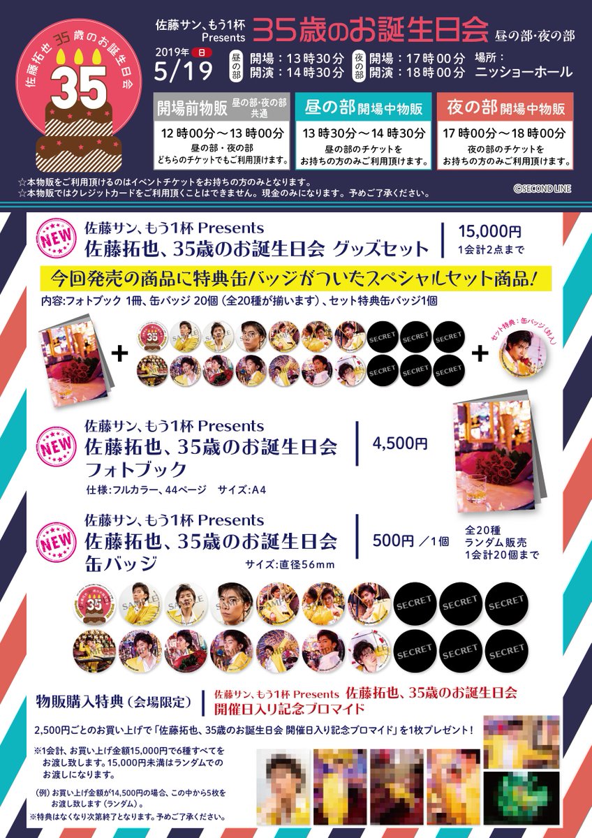 データ販売】暴愛フレンドシップv（特典付き）（ドラマCD音声