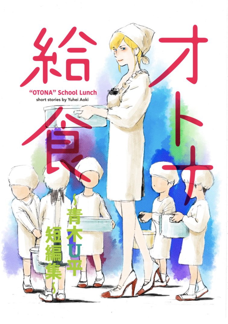 令和のスタートに3冊コミックスを出すことができました。漫画家としてやっていけるのは読者さまのおかげです。本当にありがとうございます。 