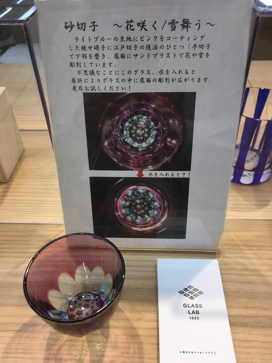 Hands_Shibuya's tweet photo. 本日も、TVでも紹介された硝子の醤油差しをつくるワークショップを開催しています!当日参加できますよ~
参加費 4,800円+税
最終受付 15:30まで
美しい切子硝子の展示・受注受付も行っております。
ため息がでるほどの美しさです!
#GLASSLABO #江戸切子
<ハンズ渋谷・3Cフロア>(さな) https://t.co/FUdM2nLIMq