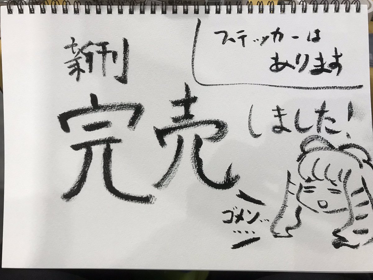 総集編完売しました....!皆さん本当にありがとうございます!!!! 