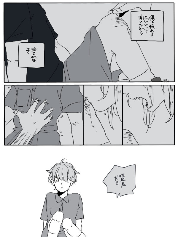 ○○くんとトガちゃん② 