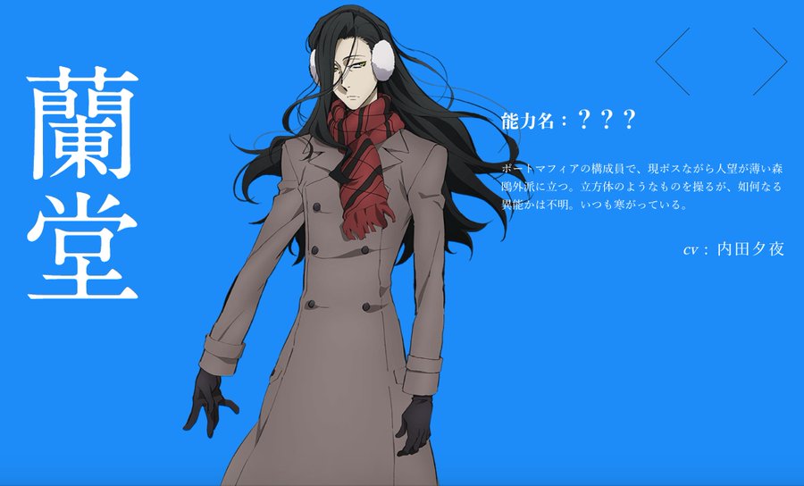 文スト 太宰中也15歳のネタバレ 荒覇吐 アラハバキ と中原の正体についても 動画配信 Com
