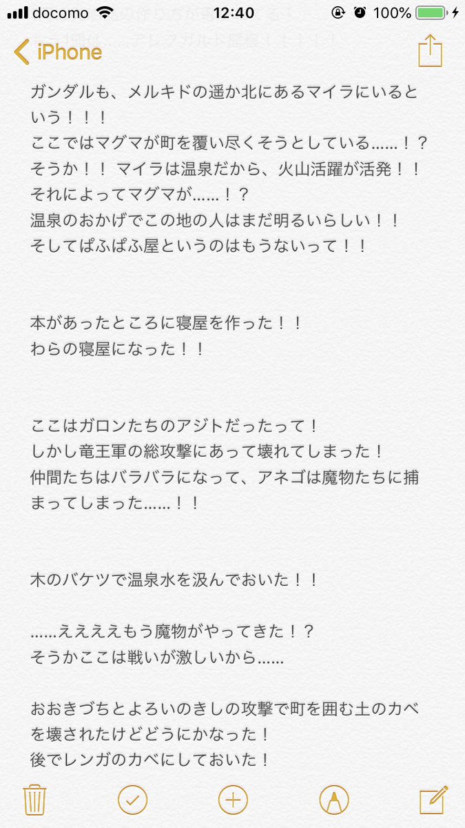 スラヨシ アンテ ポケダン空ネタバレしないでね 58 19 ようがんまじんを倒した 18 9 4 火 午後 9 11